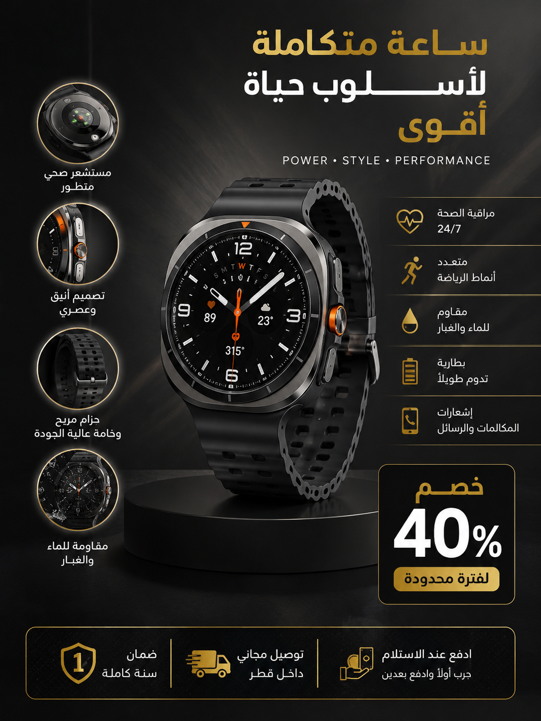 ساعة ذكية لكل يوم أقوى ⌚